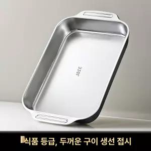 내구성 끝판왕 316L 스텐팬 그리들 깊은 사각팬