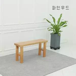 그레이스 원목 2인 식탁 벤치의자  식탁미포함)