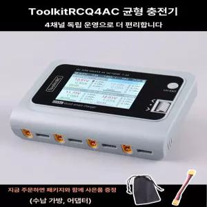 밸런스충전기 드론 방전기 멀티