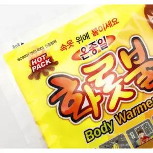 핫팩 40g x 10개 온종일 화롯불 붙이는 40G 온열찜질용품 10개세트 치료 휴대용 겨울 온열 찜질