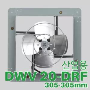 동우 도리도리 산업용환풍기 DWV 20DRF 전체사이즈 305mm-305mm국산 KS 