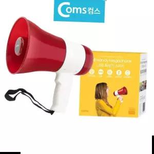 MP3 메가폰 사이렌 스피커 녹음기 MP3겸용