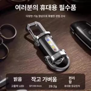휴대용 괴물 랜턴 충전 휴대폰 방수 경광등 키링 손전등 겸용 다기능 강력 비상