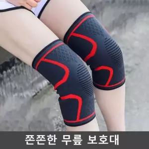 스쿼트 1개 등산 쫀쫀한 헬스 무릎아대 무릎보호대