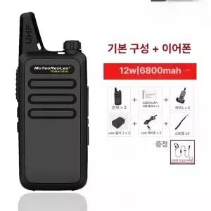 경량 미니 대용량 배터리 무전기 야외 공사용 음식점 호텔서비스용