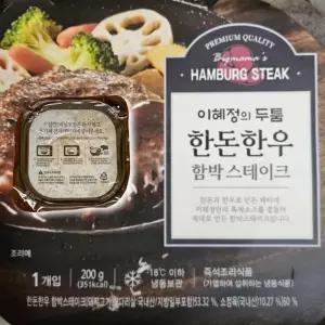 빅마마이혜정 한돈한우 함박스테이크 200g x 9팩 (소스포함)