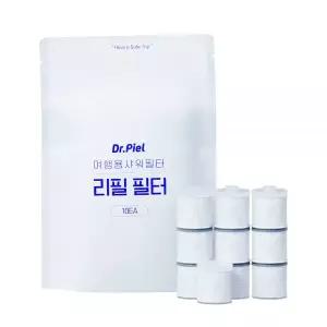 (정품배송) 닥터피엘 여행용 샤워기 필터 일반형 리필필터 (10ea)
