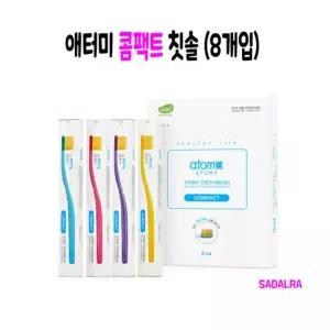 애터미 칫솔 24개 (콤팩트)