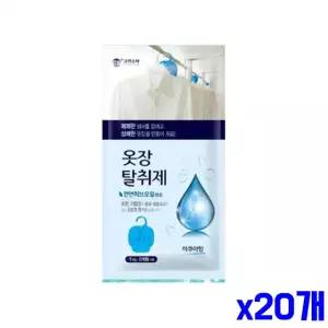 은은한 아쿠아향 옷장 탈취제 x20개 생필품 소취제 방향제 생활 용품 옷장용