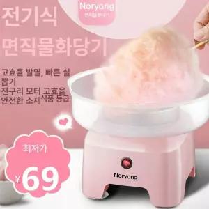 솜사탕기계 솜사탕 메이커 간식만들기