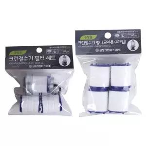 크린 절수기 필터 세트