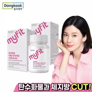 마이핏 커팅 다이어트 가르시니아 대용량 2개월분 2박스