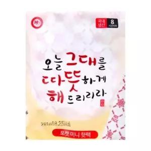 온팩 포켓 미니 10개 핫팩 50g 국산