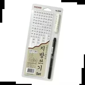 동양화재료 대삼 6000 지방쓰기세트 펜.화선지 갑(10개입)