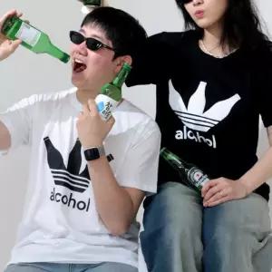 웃긴 이상한 티 알콜 티셔츠 [쓸모없는 킹받는 선물 쓸데없는 패러디 옷 반팔 마니또