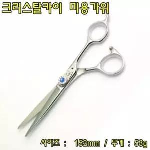 블런트용 컷트가위 헤어미용가위 미용실가위 W01CCE1
