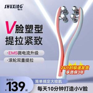 롤러 얼굴 고주파 브이라인 이중턱 피부관리 기계 화이트 혼바디 턱선 가정용