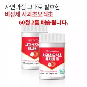 애사비 애플 사이다 비니거 비네거 사과 초모 식초 레몬밤