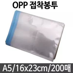 봉투 폴리백 200매 16X23 투명 opp 택배 미니 봉지