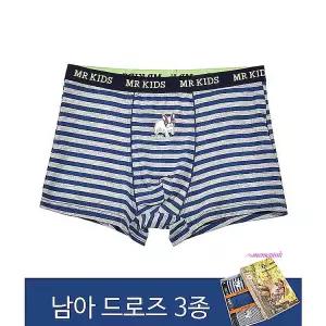 동화 주니어 어린이 속옷 3매 초등 남아동 드로즈팬티ghi163