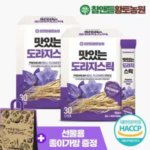 [황토농원] 맛있는 도라지청 스틱 30포 2박스(총 60포)