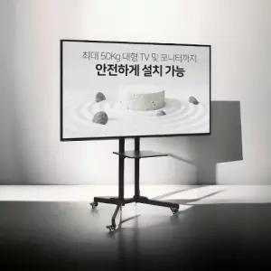 베르 이동식거치대  32인치 65인치 대형모니터호환 TV거치대