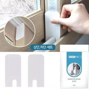 풍지판 제로원 8P 창문틀 바람막이 창틀 문틈외풍방지 WFLNUWH