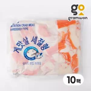 더부드러운 크래미 10kg 게맛살 세절형 샐러드 맛살 업소용 대용량