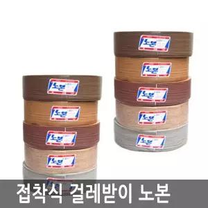 걸레받이/접착식굽도리/노본몰딩/바닥재/장판데코타일