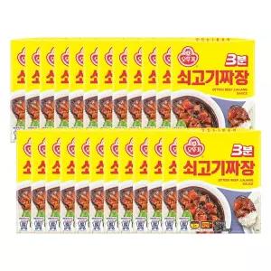 (힘찬)3분 쇠고기 짜장 200g 24개짜장 즉석짜장 즉석요리 즉석식품 즉석짜장소스 간편짜장 간편식 간품 간