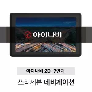 쓰리세븐 아이나비 2D 7인치 16G 네비게이션 거치매립가능한 복합형