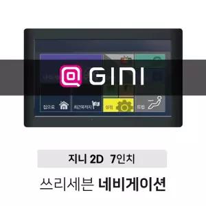 쓰리세븐 지니 2D 7인치 16G 네비게이션 거치매립가능한 복합형