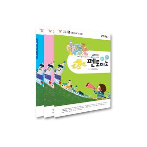[조이매스] 펜토미노 워크북(수준1~3) 세트