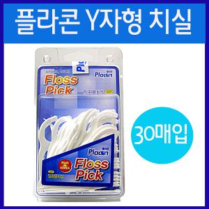 플라콘 플로스픽 치실(Y자형)30개입 10통/일회용치실