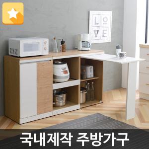 주방가구 렌지대수납장 식탁겸용렌지대 서랍장