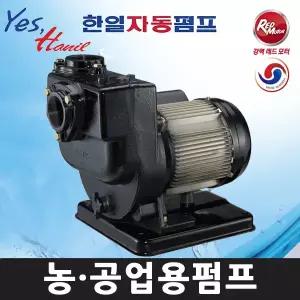 한일펌프 PA-950-T (삼상220/380v 1마력) 농업용 공업용 양수기 모터