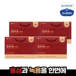 [종근당건강] 6년근 홍삼 녹용 프리미엄 3+1 선물세트 (총120포)