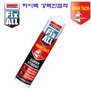 SOUDAL fixall 수달 하이텍 실리콘 실란트 강력접착 습기강함 백색