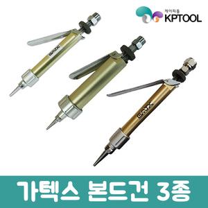 가텍스 본드건 3종 모음