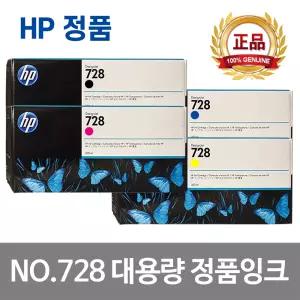 HP728 XL 정품 대용량 Designjet T730 T830 3WX30A F9K17A F9K16A F9K15A