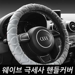 겨울 핸들커버 극세사 밍크 털 보온성 올뉴카니발 캡티바 렉스턴 W 액티언 뉴카이런 코란도C