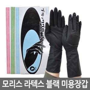 모리스 라텍스 고급 블랙미용장갑(대/중/소/미니)10쌍