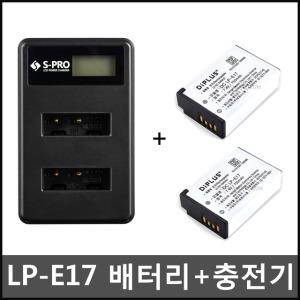 캐논 LP-E17 배터리2개 + 충전기 EOS 800D EOS 200D