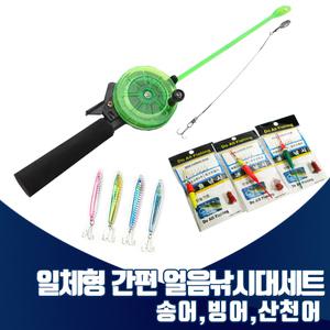일체형 간편 얼음 낚시대세트 송어 산천어 송어 빙어낚시대 견지대 세트