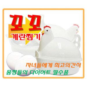 꼬꼬찜기 계란찜기 찐계란