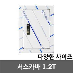 SUS카바 서스카바 1.2T 절곡문 매입 차단기 배전함 콘트롤박스 스텐도어 판넬 커버 스텐 계량기함 분전반