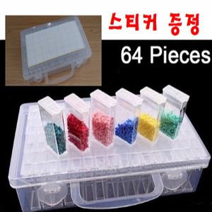 보석십자수 보관통64p/ 비즈통/큐빅통