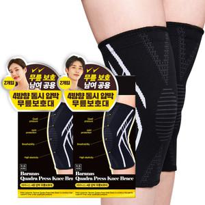 [쿠팡단종]무로 바라나스 4중 압박 무릎보호대 무릎아대, 2세트