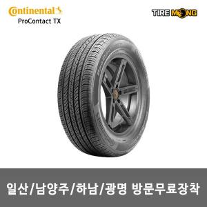 일산/남양주/하남/광명 무료장착 ProContact TX ProC - 225/60R17