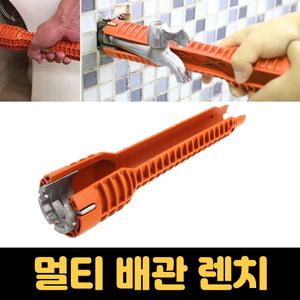 다용도 만능렌치 멀티 배관 파이프 세면대 렌치 싱크대 수도관 수전 교체 볼트 조이기 너트 풀기 공구